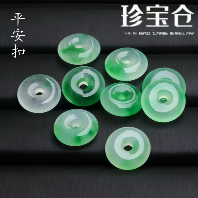 非洲翠翡翠飘花20mm平安扣吊坠DIY手链项链配饰飘绿花男女款批发