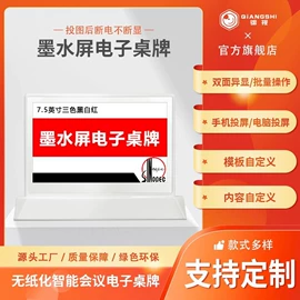 席位卡;触控产品;视讯会议系统