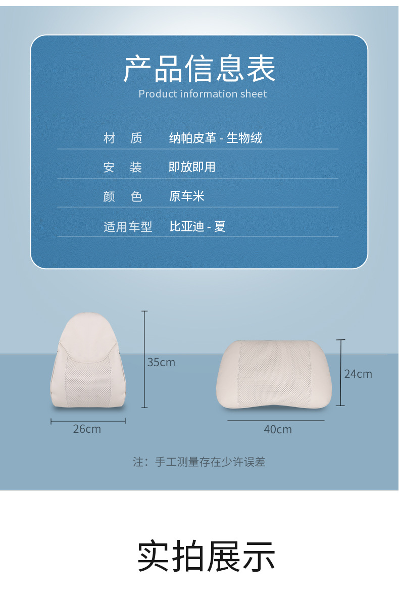 Suitable for Byd Xia Car Lumbar Cushion Neck Pillow Set Original Beige Car Pillow Neck Pillow Cushion