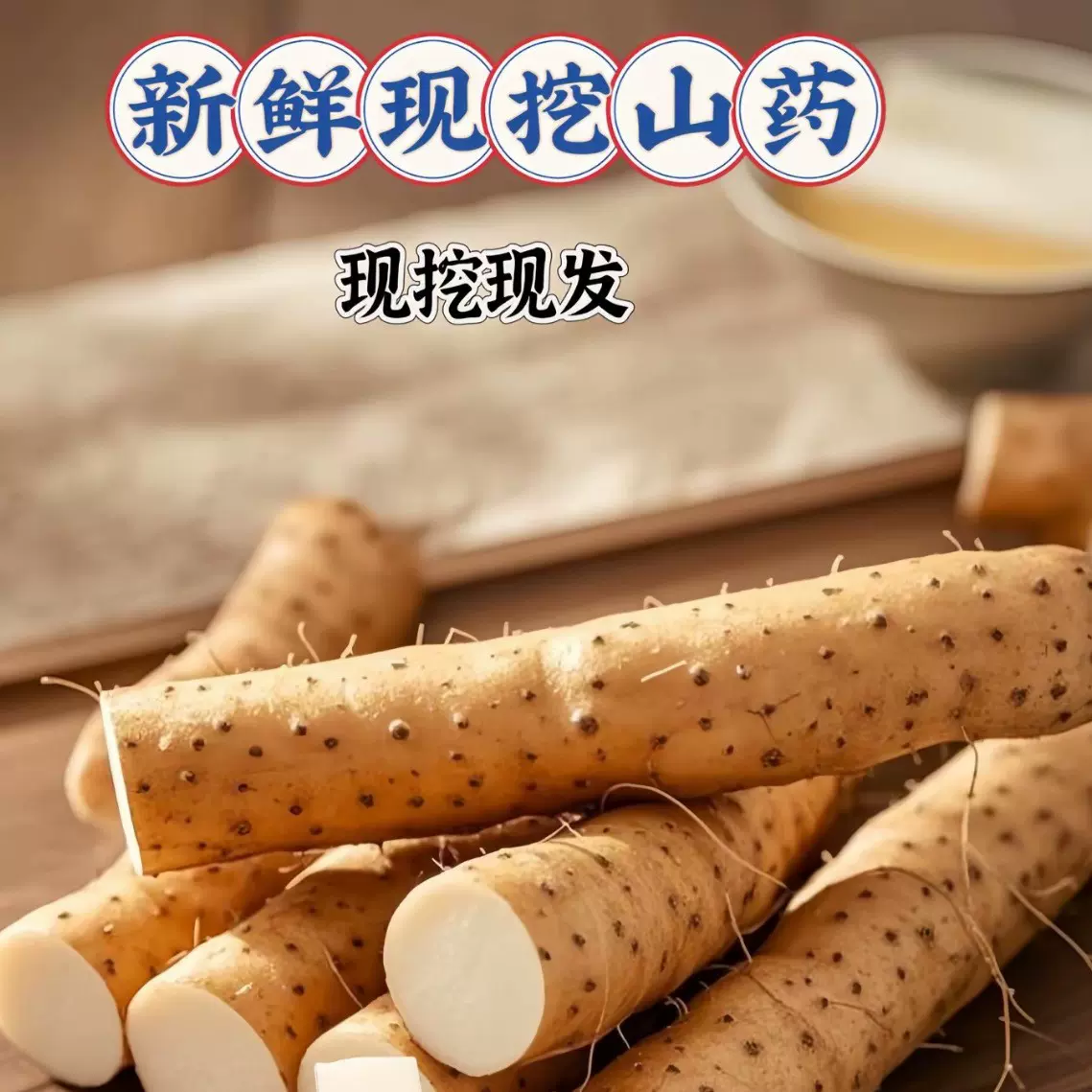 河南铁棍新鲜现挖山药垆土淮山药正宗怀山药健脾铁棍山药切块