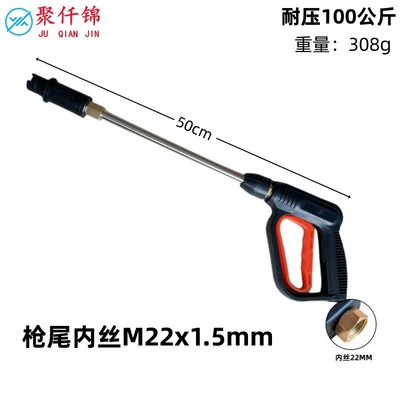 Duckbill Water Gun Head — High pressure car wash water gun - 01-duckbill-aluminum-valve-long-gun-inner-wire-22mm