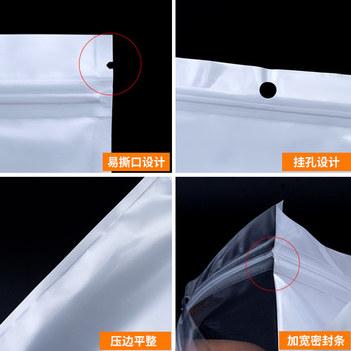 White pearlescent film Yin and Yang ziplock bag translucent jewelry mobile phone case accessories plastic sealed pocket packaging bag