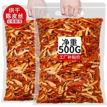 ���Ƥ500g���Ƥ�ɲ�����Ƥ��ˮ��Ȼ��Ƥ��ɢ�b��