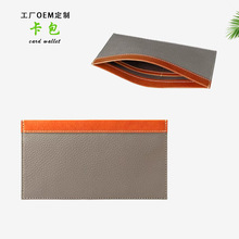 多卡位日系轻奢卡包超薄长款卡夹新款多功能真皮证件包加工定制