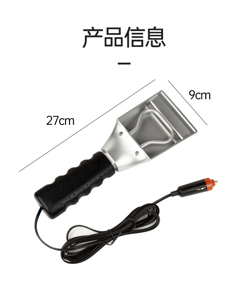 Cross-border car snow shovel, multifunctional winter snow cleaning tool, ice and snow removal, 12V car-mounted heated snow shovel