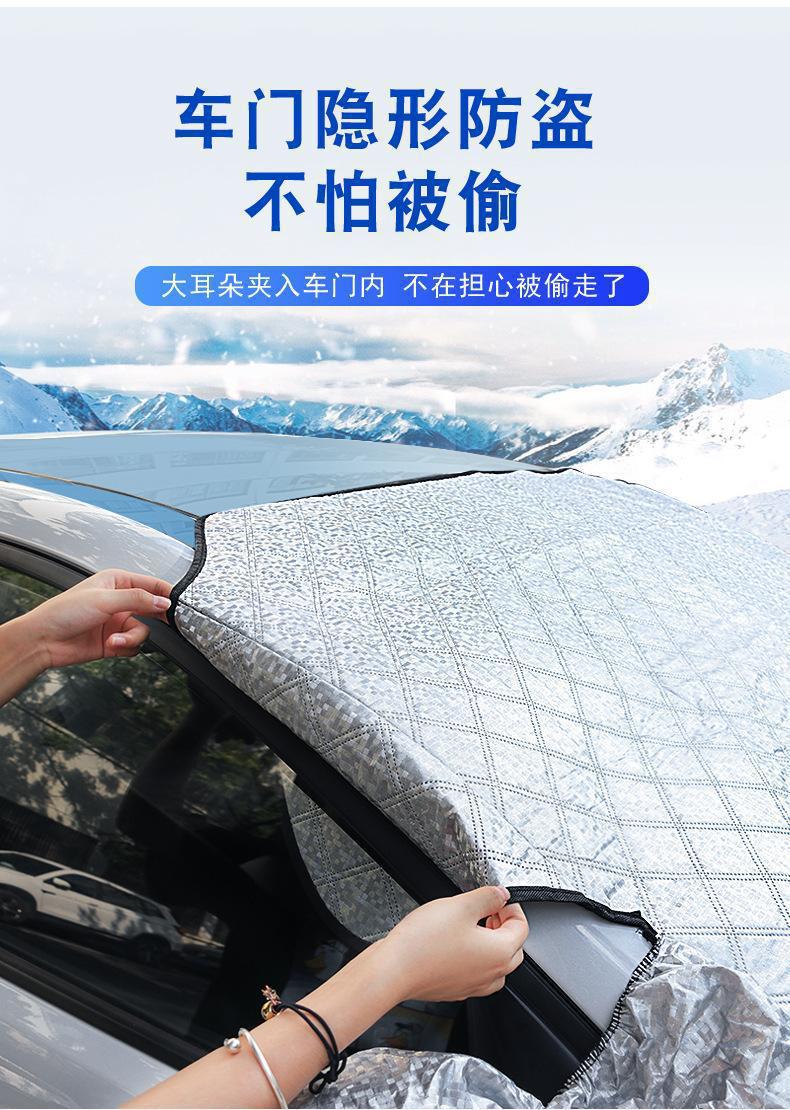 New Energy Vehicle Snow Cover, Car-Mounted Magnetic Sunshade, Thickeneded Sunshade in Winter, Frost-Proof, Anti-Freeze and Sun Protection