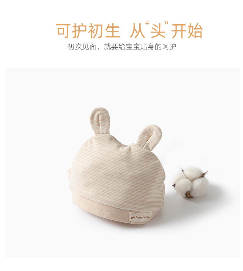 0146彩棉双耳帽(2)