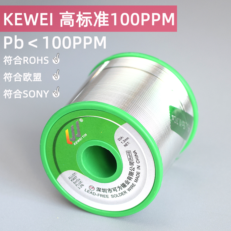 100ppm无铅焊锡丝SN993牌1KG锡线低温好焊接特殊规低松香