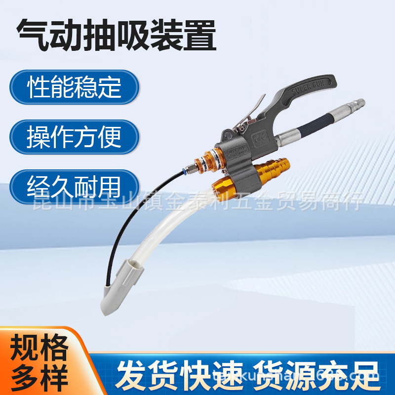 韩国super gun吹吸枪吸尘枪抽吸阀抽吸装置批发供应气缸各种机床