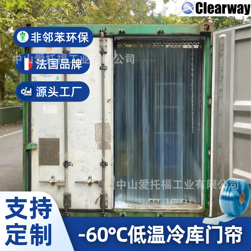 Customized Cold Storage Door Curtains That Are Resistant to Low Temperatures -60 Degrees ℃ Pvc Door Curtain, Transparent Partition Curtain for Cold Storage, Aito Pvc Soft Door Curtain