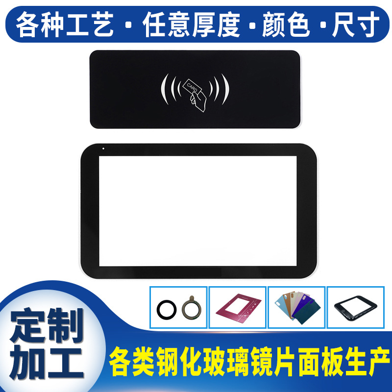东莞制作定做亚克力镜片电子指纹锁面板专业生产双面加硬PC镜片亚