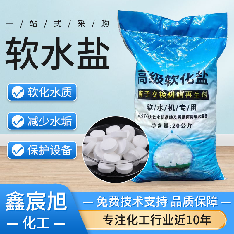 Industrial Salt in Stock for Water Treatment, Water Softening, Industrial Large Granule Salt, Hot Compress Salt, Boiler Descaling, Large Granule Soft Water Salt Industrial Salt in Stock for Water Treatment, Water Softening, Industrial Large Granule Salt, Hot Compress Salt, Boiler Descaling, Large Granule Soft Water Salt