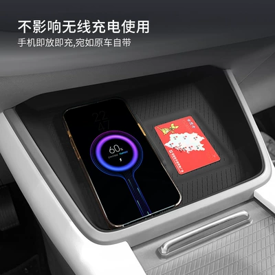 Central Control Protection Anti-Slip Mat, Anti-slip mat