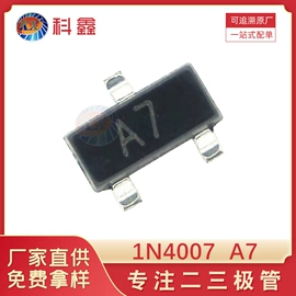 集成电路;齐纳二极管;肖特基二极管