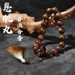 工場直供【息筋丸】文游手撚国風天然香芳古法手合香珠