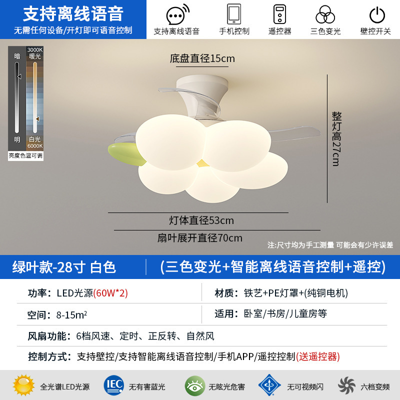 儿童房隐形风扇灯奶油风创意男孩女孩温馨卧室风扇灯房间吸顶灯|undefined