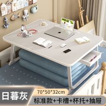 折叠折叠桌床上家用加高小桌子卧室飘窗学习学生宿舍大号懒人书桌