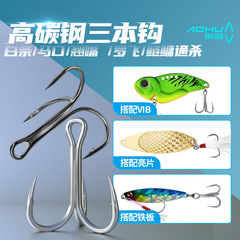 高碳鋼加強三本鈎 微物三錨鈎釣魚鈎遠投路亞三爪鈎釣魚鈎