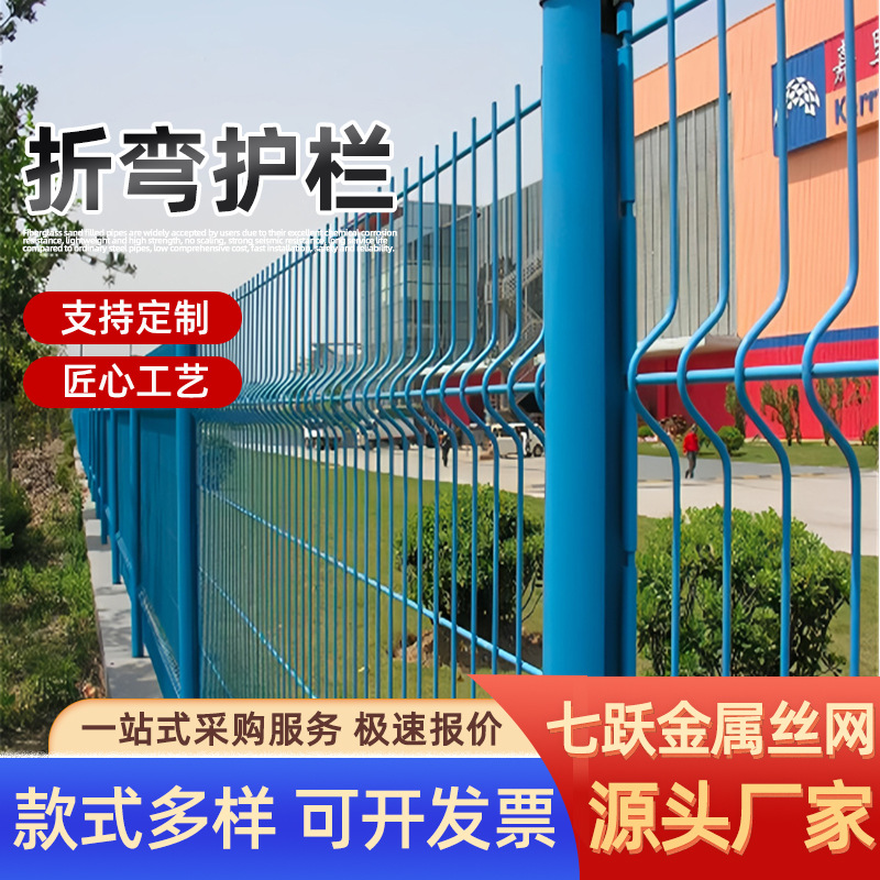三角折弯护栏道路安全围栏桃形柱护栏网3d折弯式防护围栏出口厂家