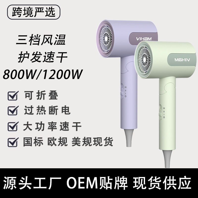 严选高速电吹风家用旅游便携式折叠吹风机宿舍大功率跨境亚马逊