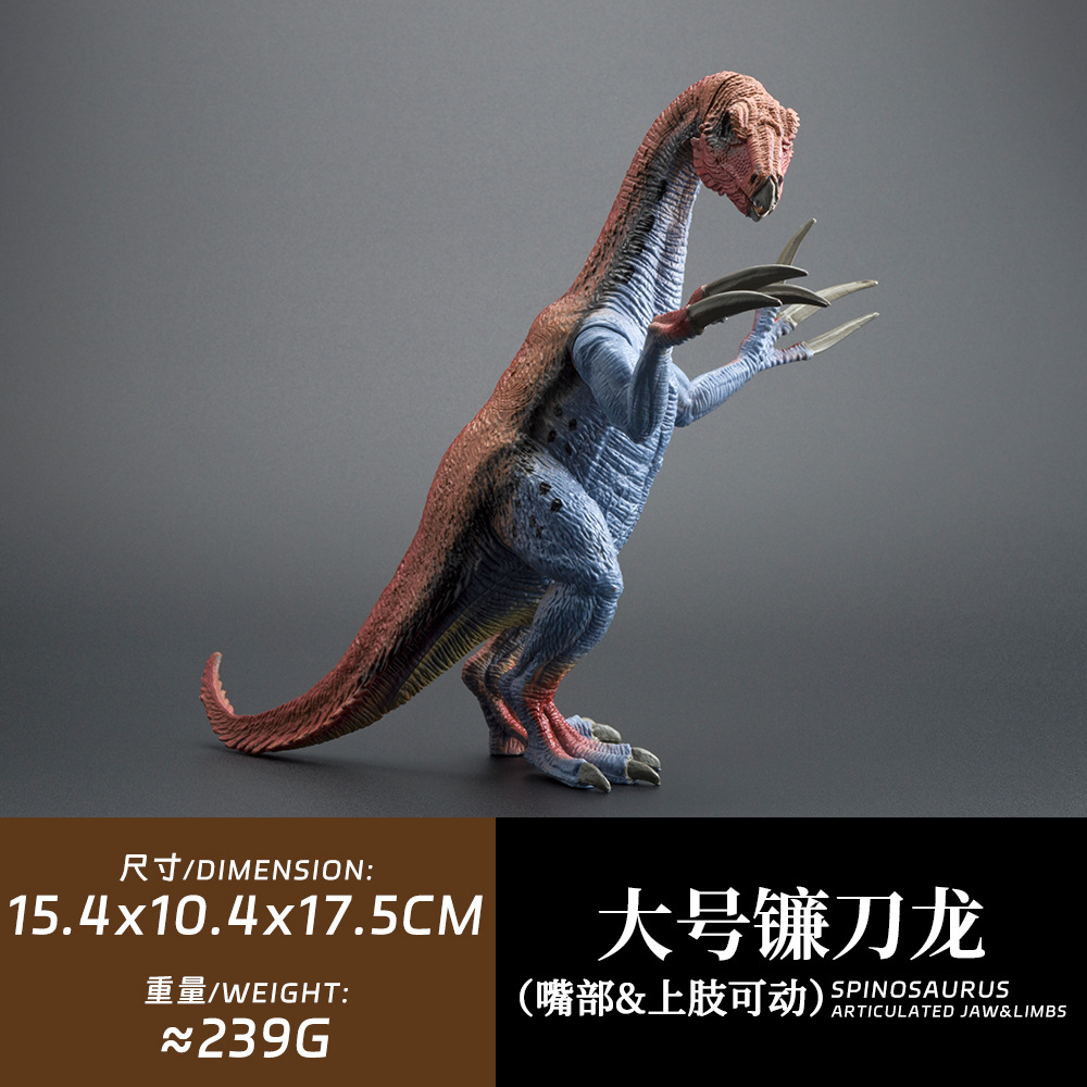Large therizinosaurus [mouth/upper limbs movable] [about 239g]