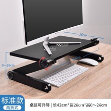 显示器增高架可升降调节桌面电脑屏幕悬空置物架支撑架立式电脑桌