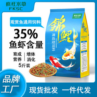 Special Fish Food for Koi Fish, Ornamental Fish, Goldfish Food, Color-Enhancing Fish Food, Fish Food for Koi Fish
