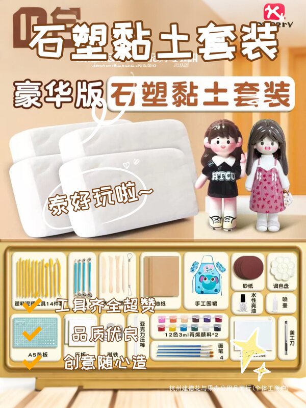 Stone Plastic Clay DIY Material Package White Clay Soft Pottery Clay Tool Set Clay Sculpture Clay Handmade Pottery Toys