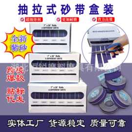跨境爆款抽拉式砂带盒装紫砂打磨砂纸砂布卷手撕软布砂纸卷