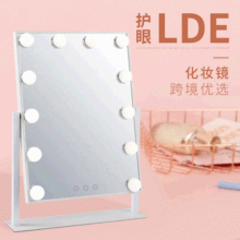 新款單面12顆燈泡化妝鏡好萊塢燈泡鏡三色可調梳妝led鏡化妝鏡