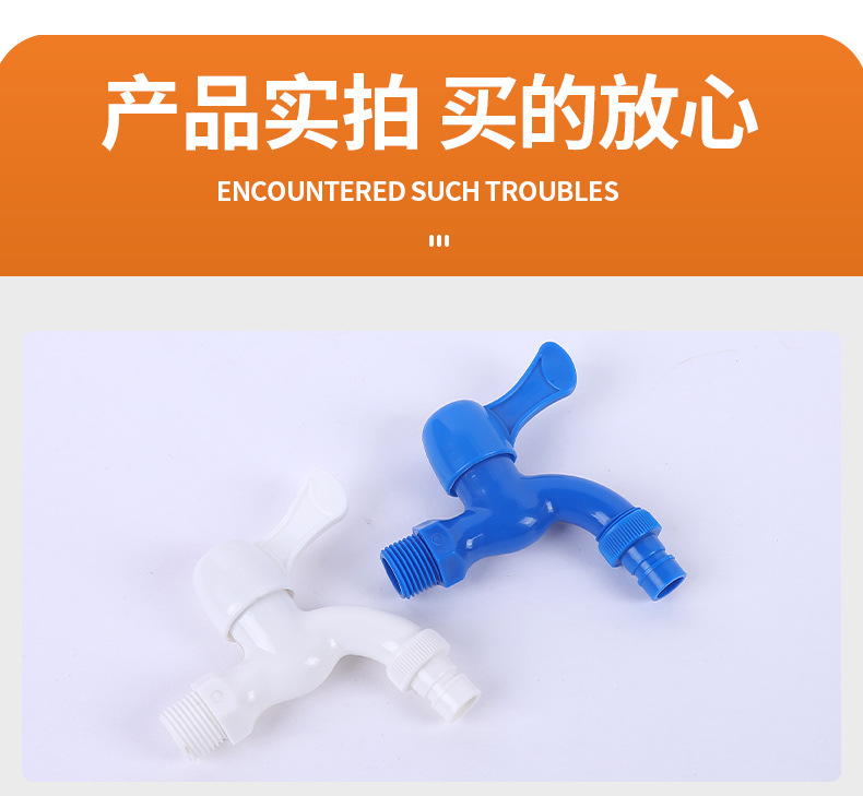 Plastic PVC washing machine faucet, outdoor mop, sink nozzle, 4-point universal engineering single-cooling quick-opening manufacturer wholesale undefined