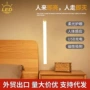 家用感应无线智能小夜灯