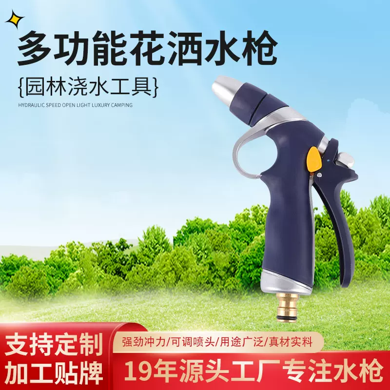 现货家用高压园林水枪二功能洗车园艺浇水喷头批发高压增压