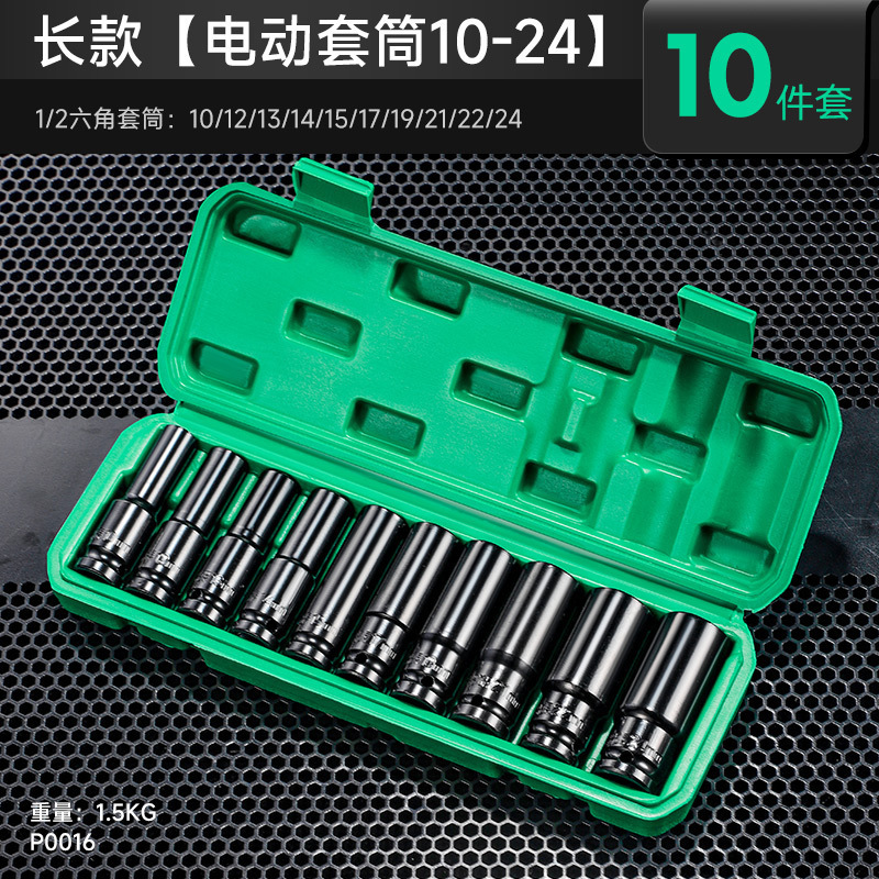 全套加厚黑色汽修电扳手套筒 工业级重型风炮加长大飞内六角套筒|undefined
