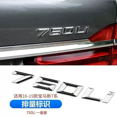 Suitable for BMW 7 Series modified car emblems: 730, 740Li, displacement emblem, V12 digital emblem, M side emblem, rear emblem, and four-wheel drive emblem (Car logo) - standard-750li