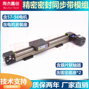 45 Timing Belt Sliding Table Module Type High Speed Sealed Dustproof Linear Guide Reciprocating Gantry Workbench