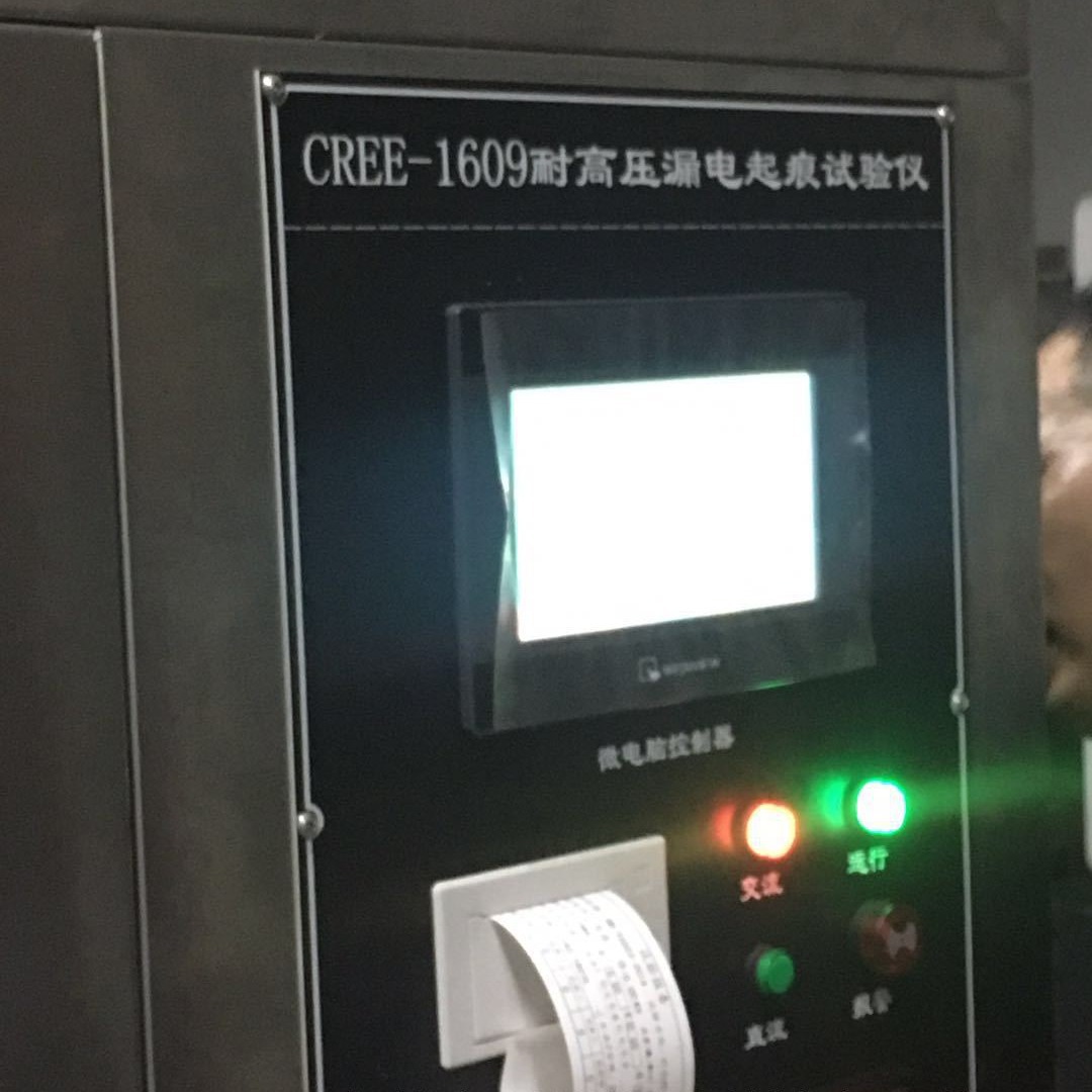 漏电起痕试验机东莞厂家促销CREE-1609高电压漏电起痕试验机