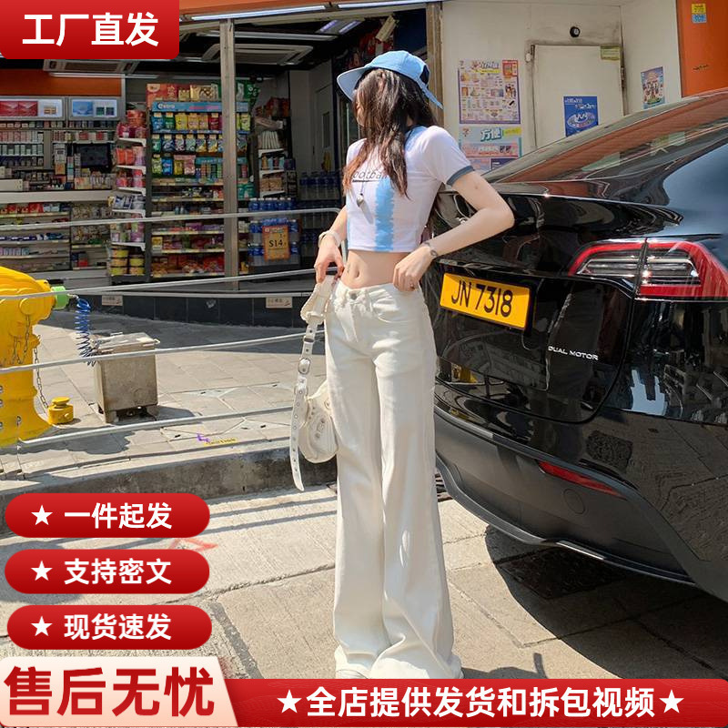 Wholesale Hot Girl White Low-Waist Round Pocket Design Bootcut Jeans for Women Spring and Summer Slim Stretch Straight Bell-Bottom Pants