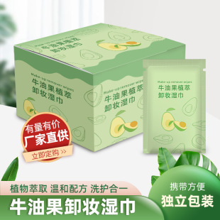 Aocado Makeup Remover Wipes Separate Packaging Gentle Non-irritating Portable Eye, Lip and Facial Sensitive Muscle One-time Cleaning