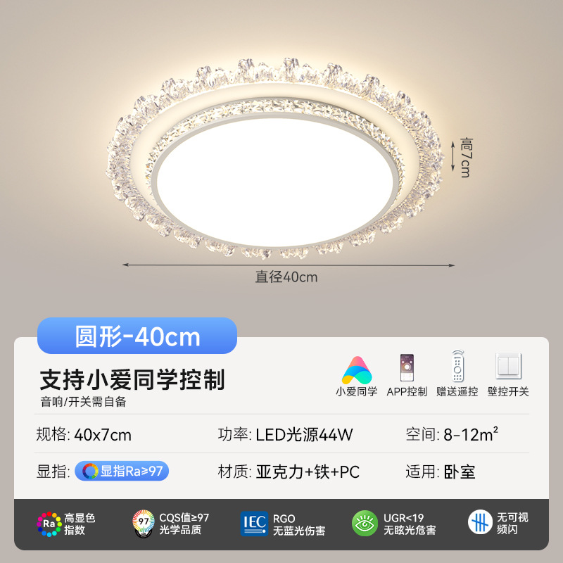 [Selección estricta] lámpara de techo de protección de ojos de espectro completo 2025 nueva lámpara de cristal de lujo ligera moderna y simple lámpara de casa