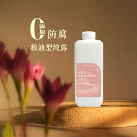 玫瑰精油纯露种植基地玫瑰精华爽肤水带货批发纯露原液玫瑰花水