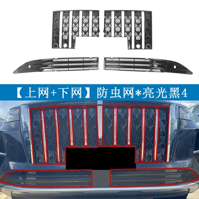 Hongqi 23-27 models, HS5: Automobile anti-insect net - 27-units-of-hongqi-hs5-one-piece-welded-painted-black4