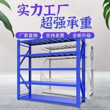 仓库货架500公斤承重多层置物架仓储堆码货物加厚横梁架成都厂家