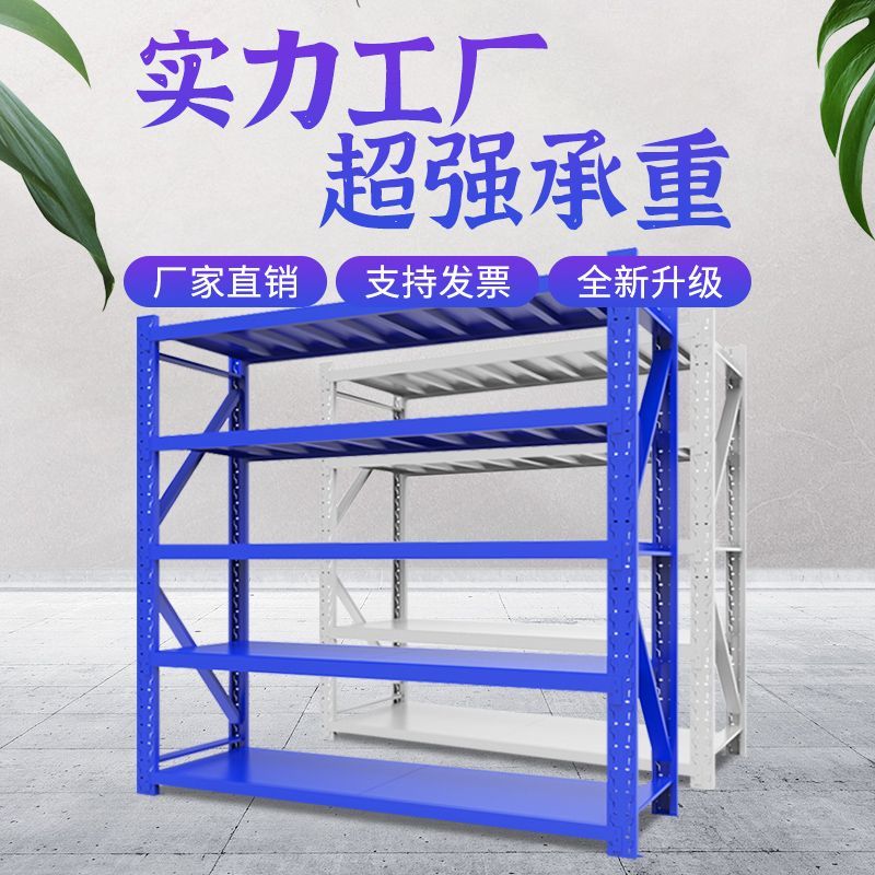 仓库货架500公斤承重多层置物架仓储堆码货物加厚横梁架成都厂家