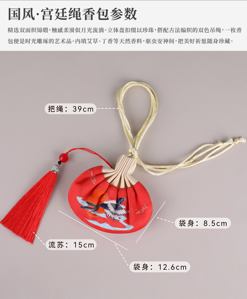 国风宫廷香包_04.jpg