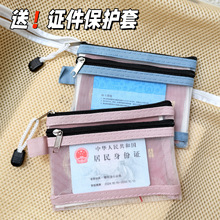 护照收纳包出国旅行便携登机牌零钱一体卡包保护套随身身份证件袋