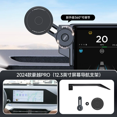 Car phone holder — Suitable for Geely Card Screen - black-2024-haoyue-pro-123inch-screen-navigation-bracket