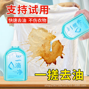 Household Laundry Detergent for Removing Oil Stains and Fruit Stains, Easy to Use for Cleaning, Removes Old Oil Marks, a Lazy Person's Magic Tool for Removing Oil