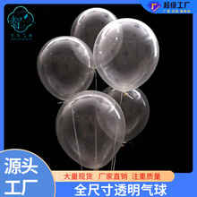 透明 心形 乳胶圆形气球 18寸四角气球 婚房布置生日派对装饰36寸