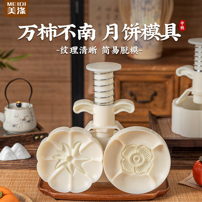 一斤南瓜大月饼模具烘焙新款广式2025号1手压式家用按糕点500g中|undefined